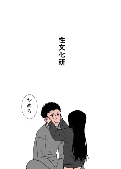 Page 21 of Iroenose.