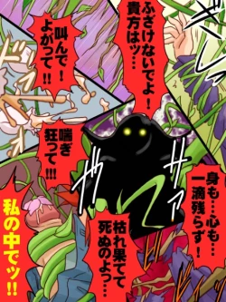 Page 5 of Plant Girl, Unknown comic