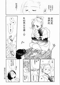 Page 115 of Sei Naru Gyouzui