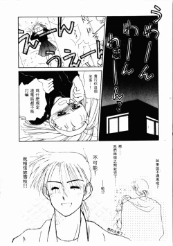 Page 11 of Sei Naru Gyouzui