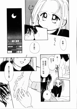 Page 120 of Sei Naru Gyouzui