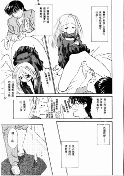 Page 126 of Sei Naru Gyouzui