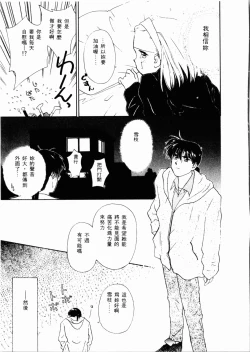 Page 12 of Sei Naru Gyouzui