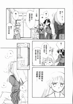 Page 130 of Sei Naru Gyouzui