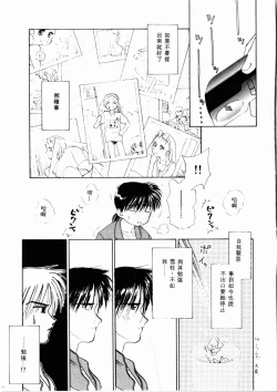 Page 14 of Sei Naru Gyouzui