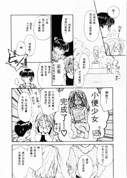 Page 163 of Sei Naru Gyouzui