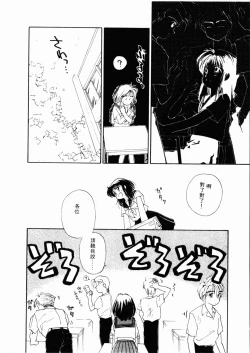 Page 171 of Sei Naru Gyouzui