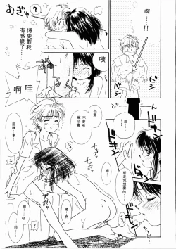 Page 180 of Sei Naru Gyouzui