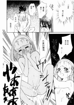 Page 21 of Sei Naru Gyouzui