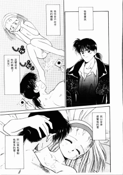 Page 24 of Sei Naru Gyouzui