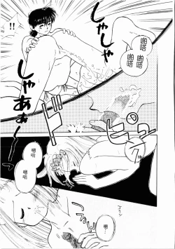 Page 30 of Sei Naru Gyouzui