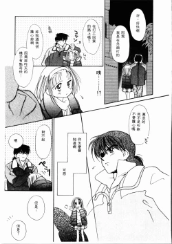 Page 36 of Sei Naru Gyouzui