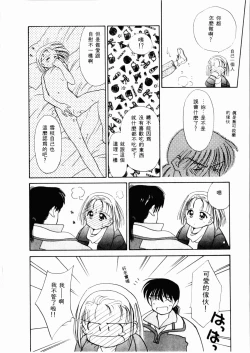 Page 37 of Sei Naru Gyouzui