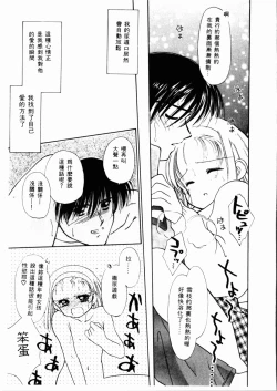 Page 42 of Sei Naru Gyouzui