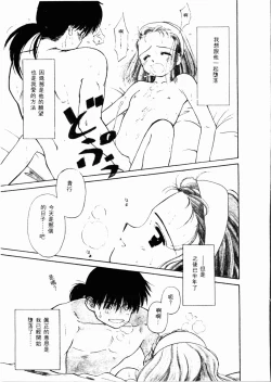 Page 44 of Sei Naru Gyouzui