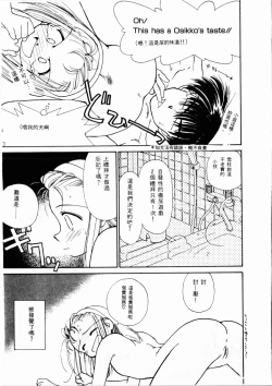 Page 48 of Sei Naru Gyouzui