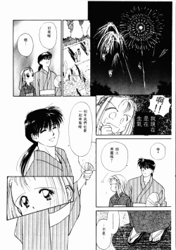 Page 55 of Sei Naru Gyouzui