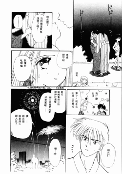 Page 57 of Sei Naru Gyouzui