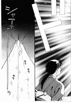 Page 60 of Sei Naru Gyouzui