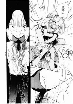 Page 69 of Sei Naru Gyouzui