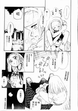 Page 70 of Sei Naru Gyouzui