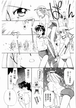 Page 73 of Sei Naru Gyouzui