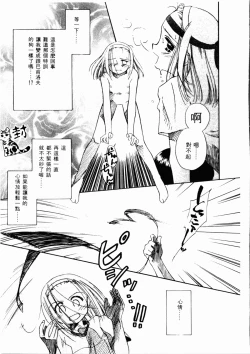 Page 76 of Sei Naru Gyouzui