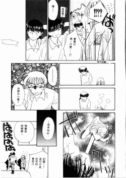 Page 82 of Sei Naru Gyouzui