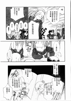 Page 88 of Sei Naru Gyouzui