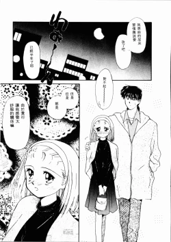 Page 8 of Sei Naru Gyouzui