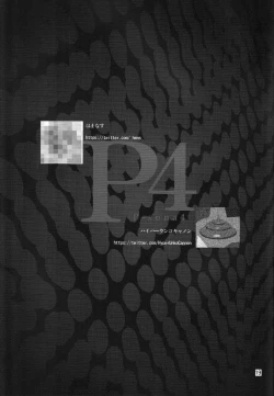 Page 18 of p-sona4