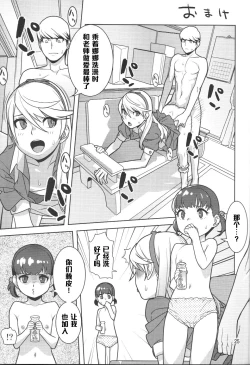 Page 24 of p-sona4