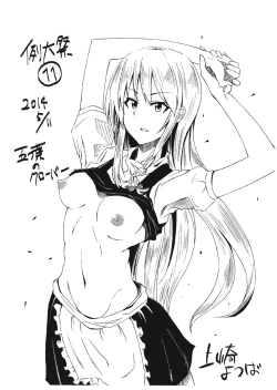 Page 19 of Shinya wa Kirisame Fuuzoku Ten