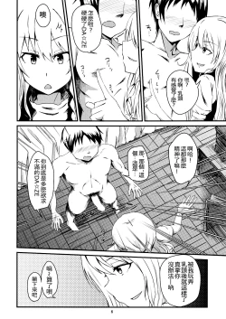 Page 6 of Shinya wa Kirisame Fuuzoku Ten