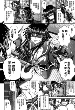 Page 152 of Hatsujo Perfume!!