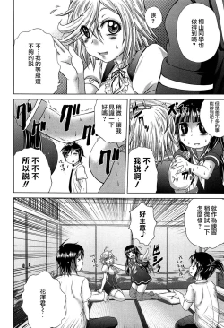 Page 188 of Hatsujo Perfume!!