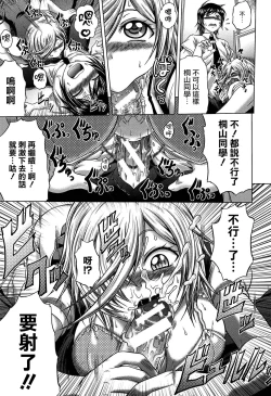 Page 19 of Hatsujo Perfume!!