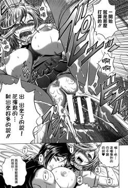 Page 31 of Hatsujo Perfume!!