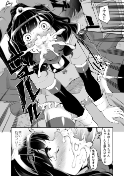 Page 15 of Benmusu Bangai Hen