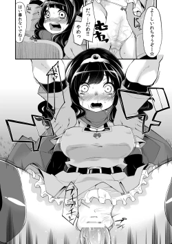 Page 17 of Benmusu Bangai Hen