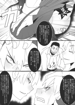 Page 19 of Reijoku no Ori "Kyouen"