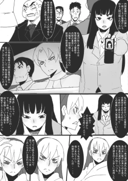Page 32 of Reijoku no Ori "Kyouen"