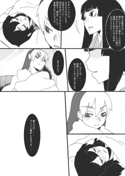 Page 33 of Reijoku no Ori "Kyouen"