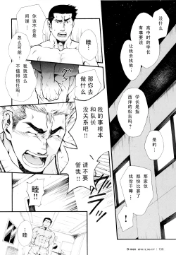 Page 6 of 超級候補