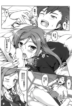 Page 4 of Mirai no Sekai