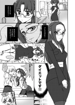 Page 4 of Nanalizm  Yasetakereba Koshi o Furimasho!