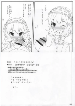 Page 106 of Class demo Idol