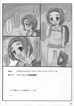 Page 110 of Class demo Idol