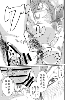 Page 24 of Ayano no Case