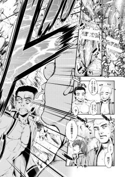 Page 32 of Heroine Pinch Vol. 9